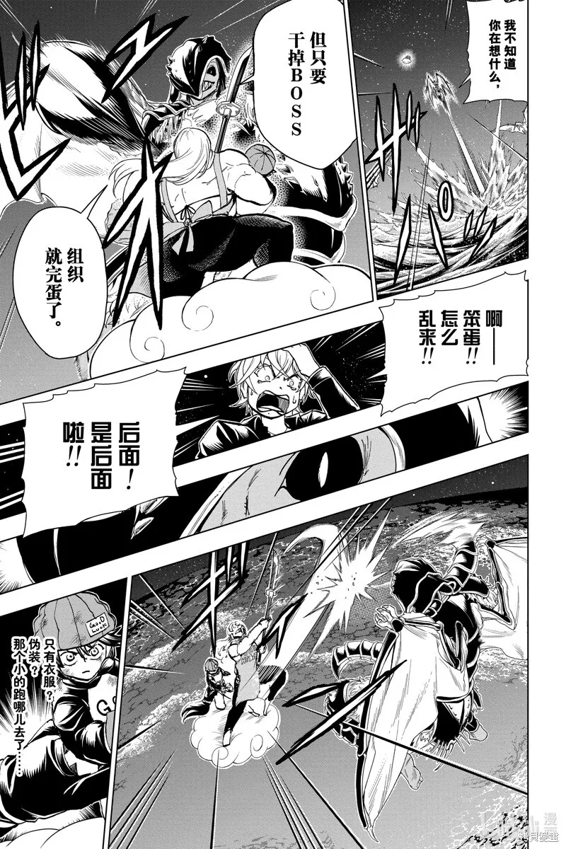 第198话 第5页