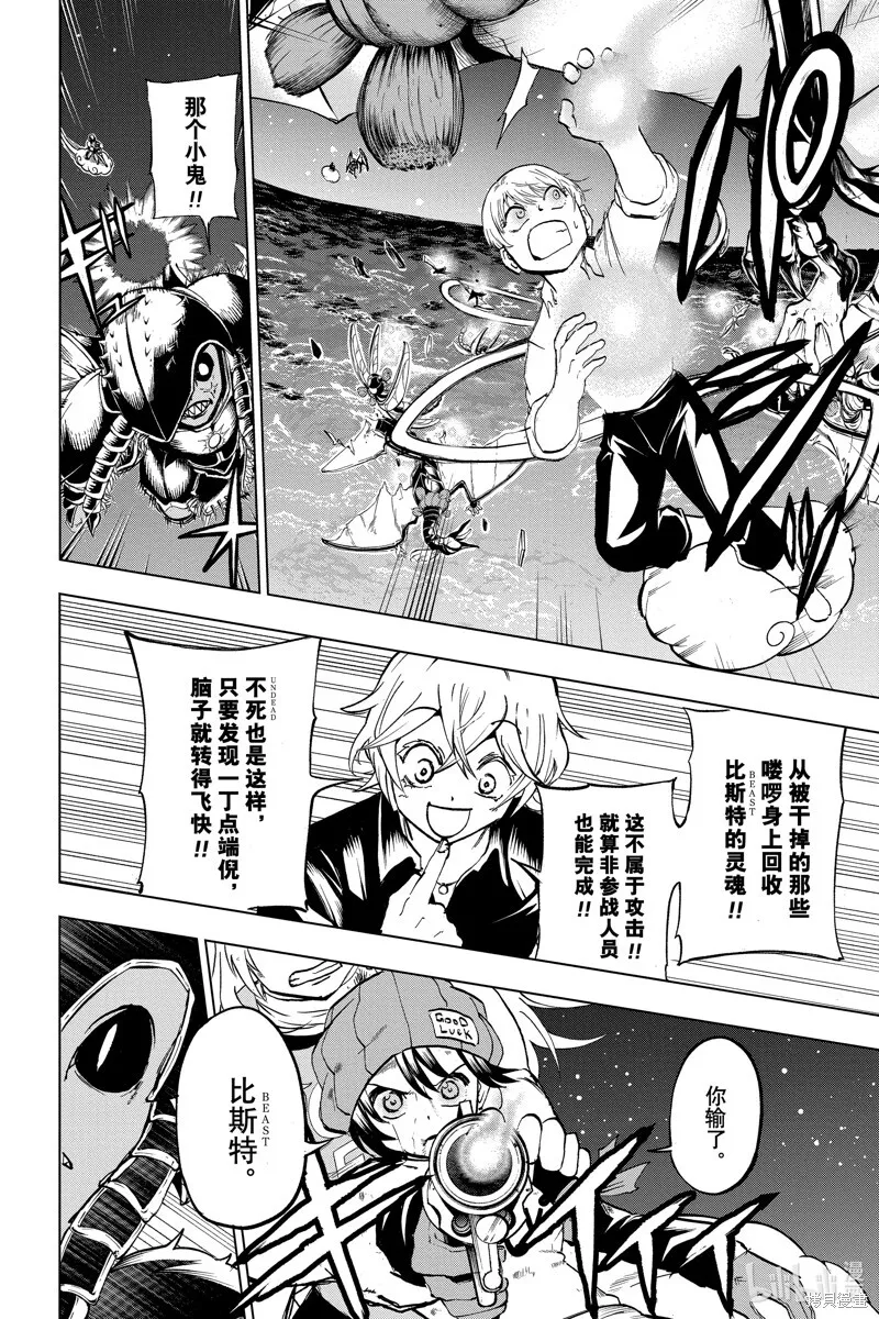 第198话 第6页