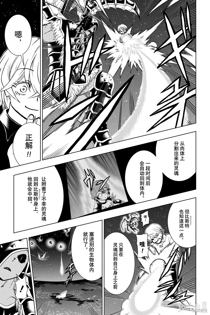 第198话 第7页