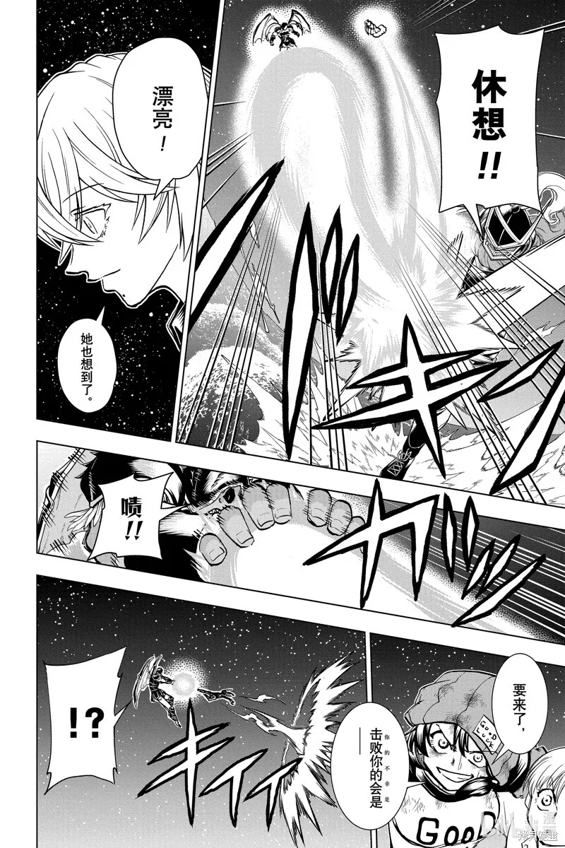 第198话 第8页