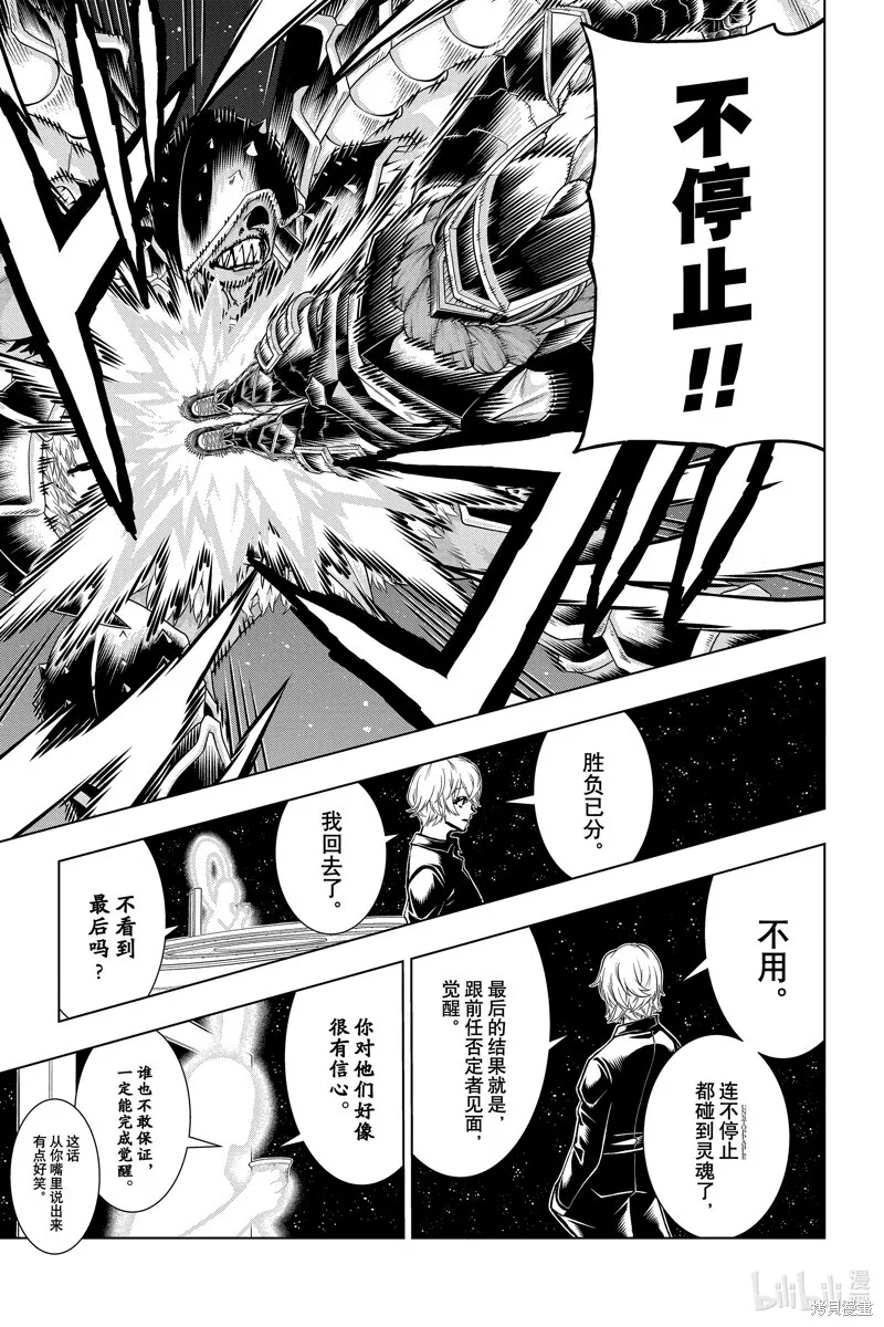 第198话 第9页