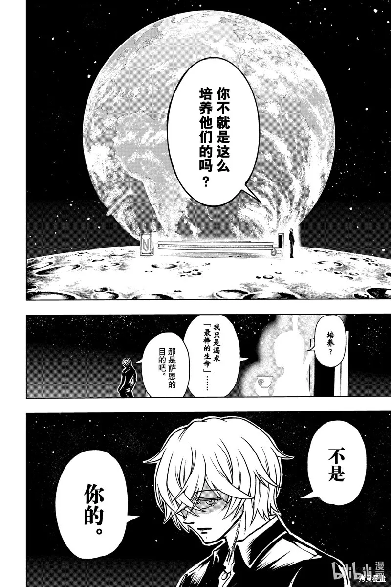 第198话 第10页