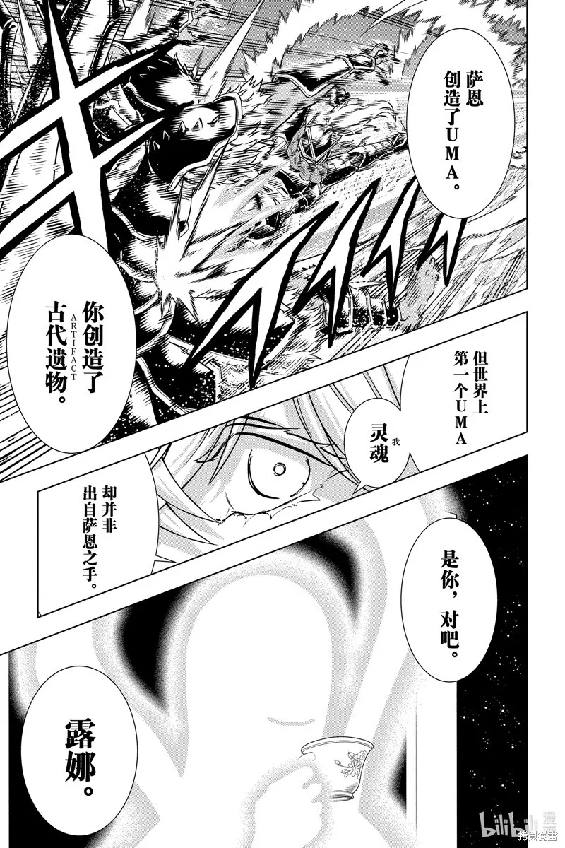 第198话 第11页