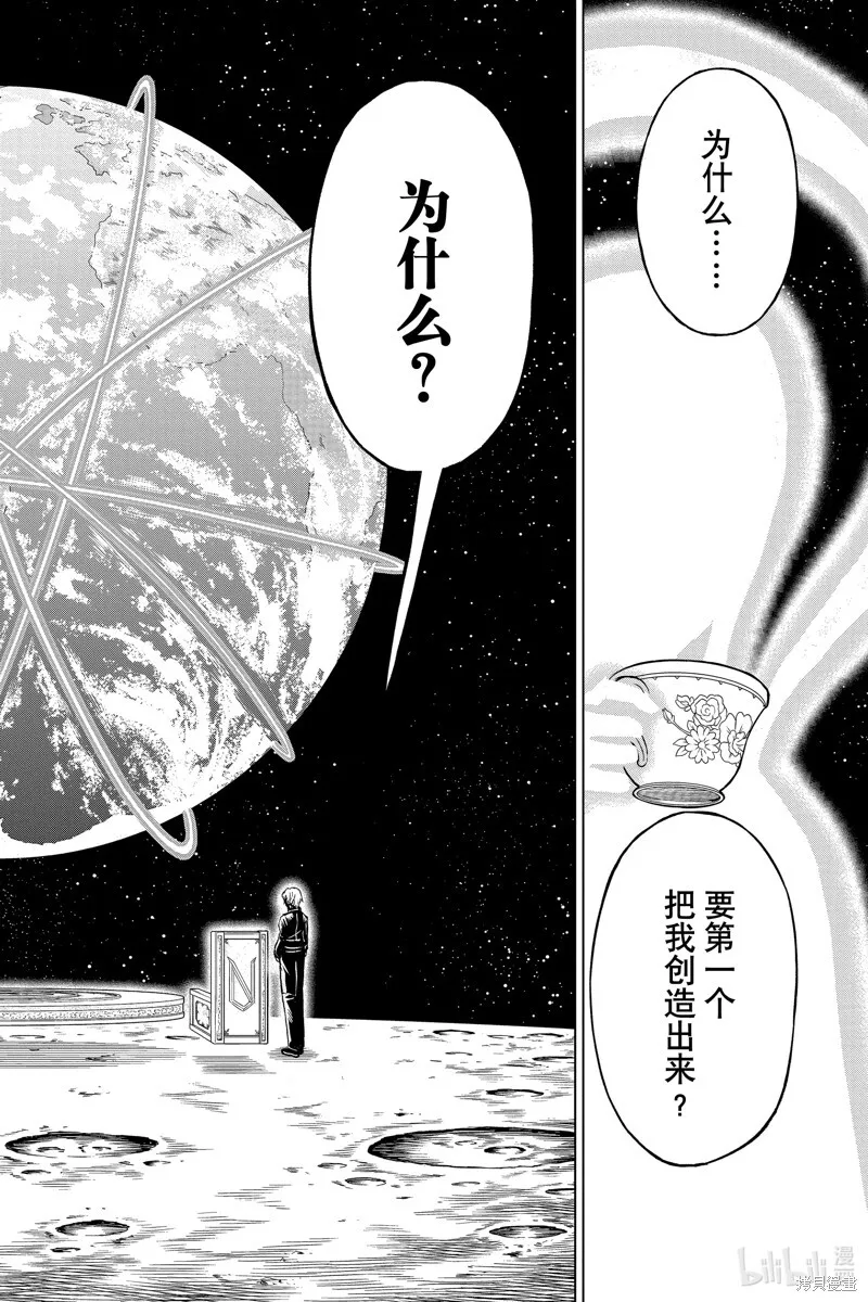 第198话 第12页