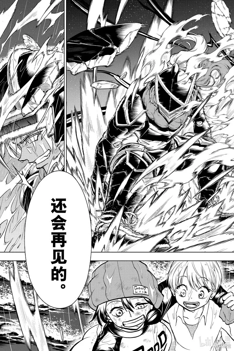 第198话 第17页