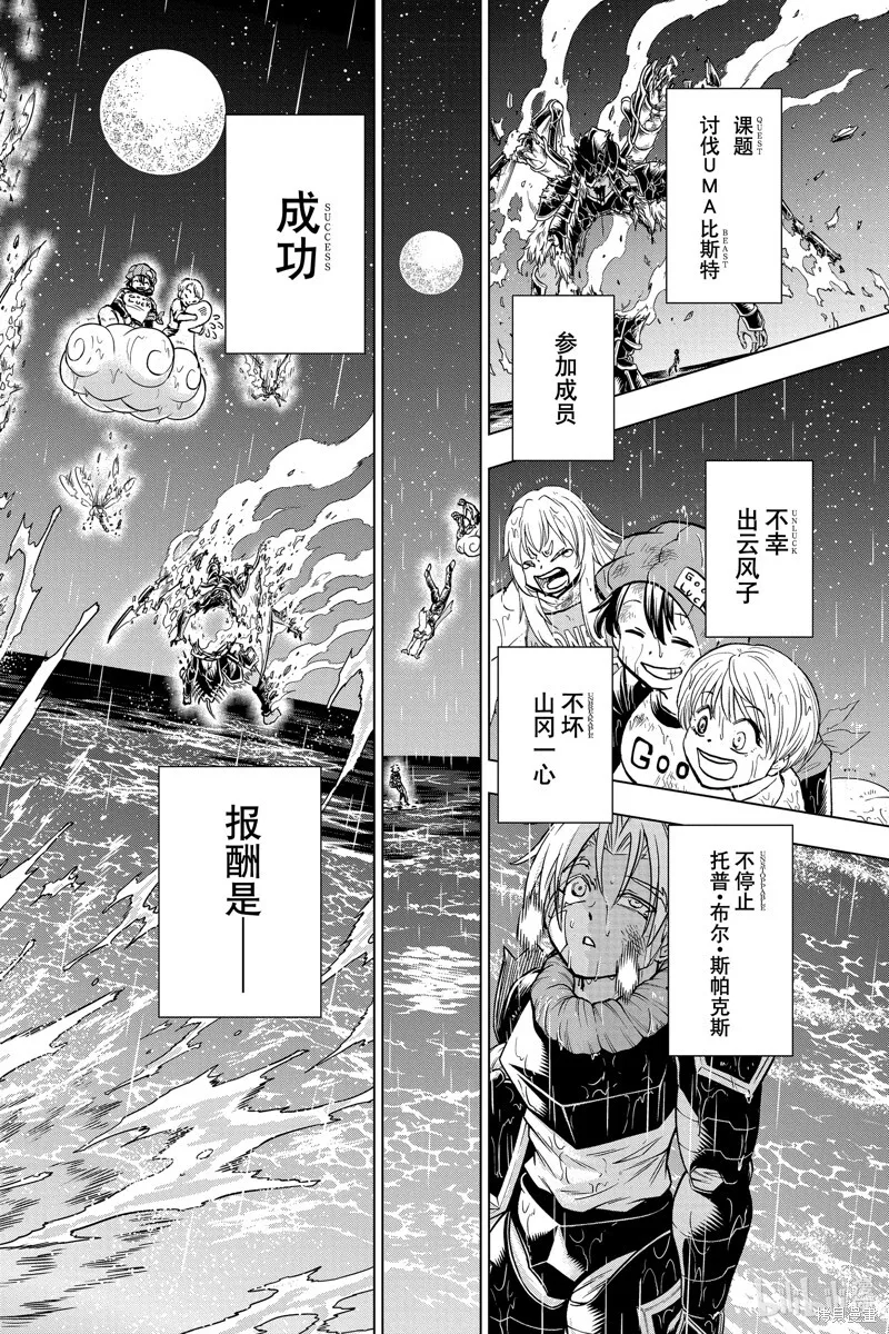 第198话 第18页