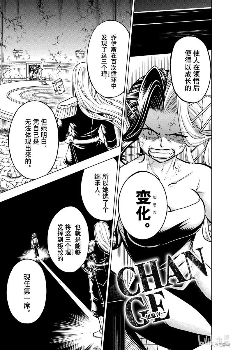 第199话 第7页