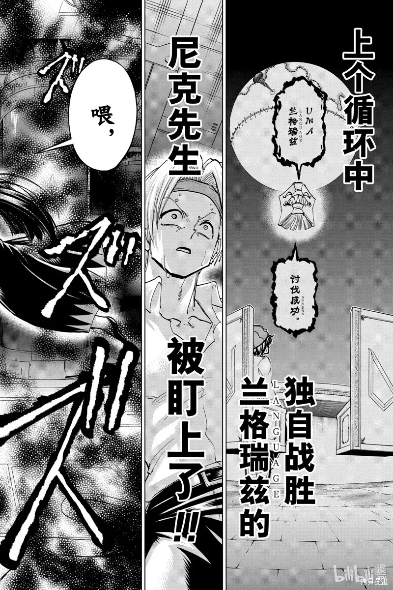第200话 第11页