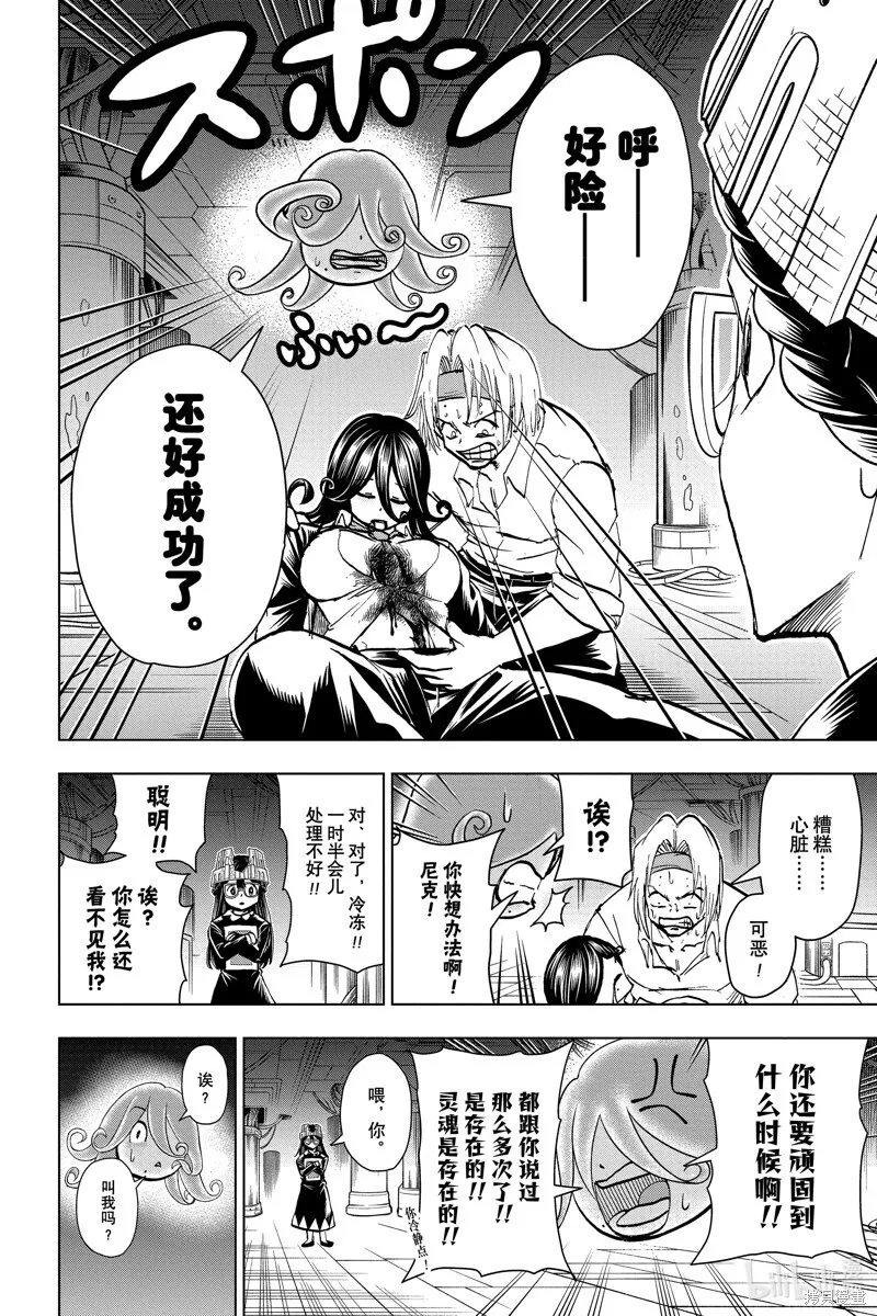 第200话 第15页