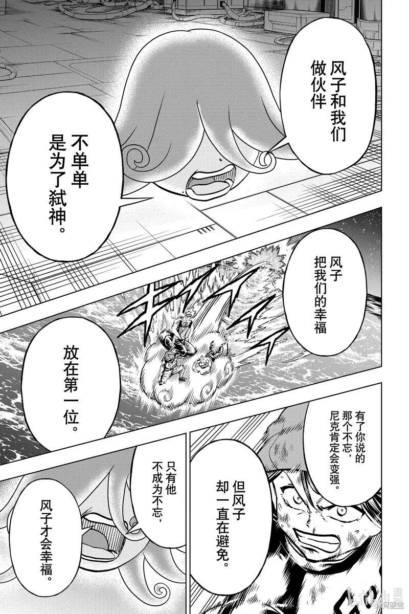 第200话 第18页