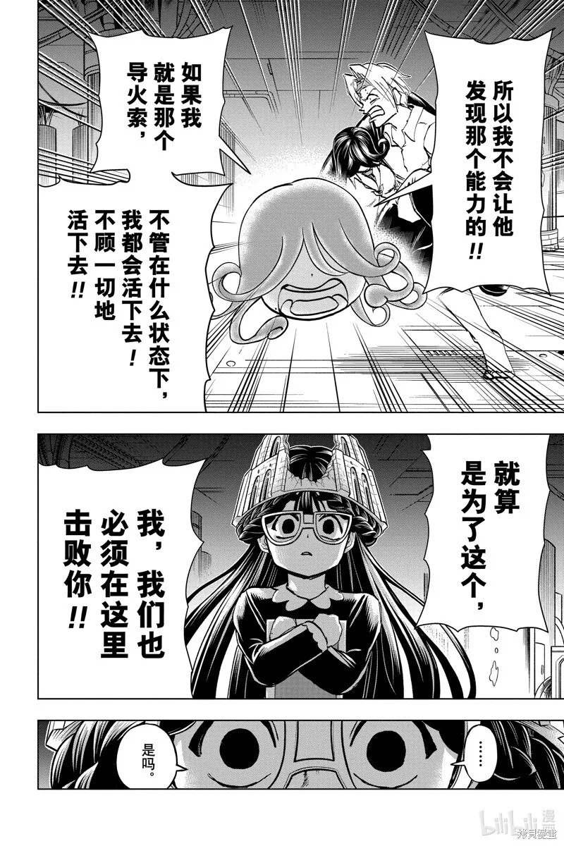 第200话 第19页