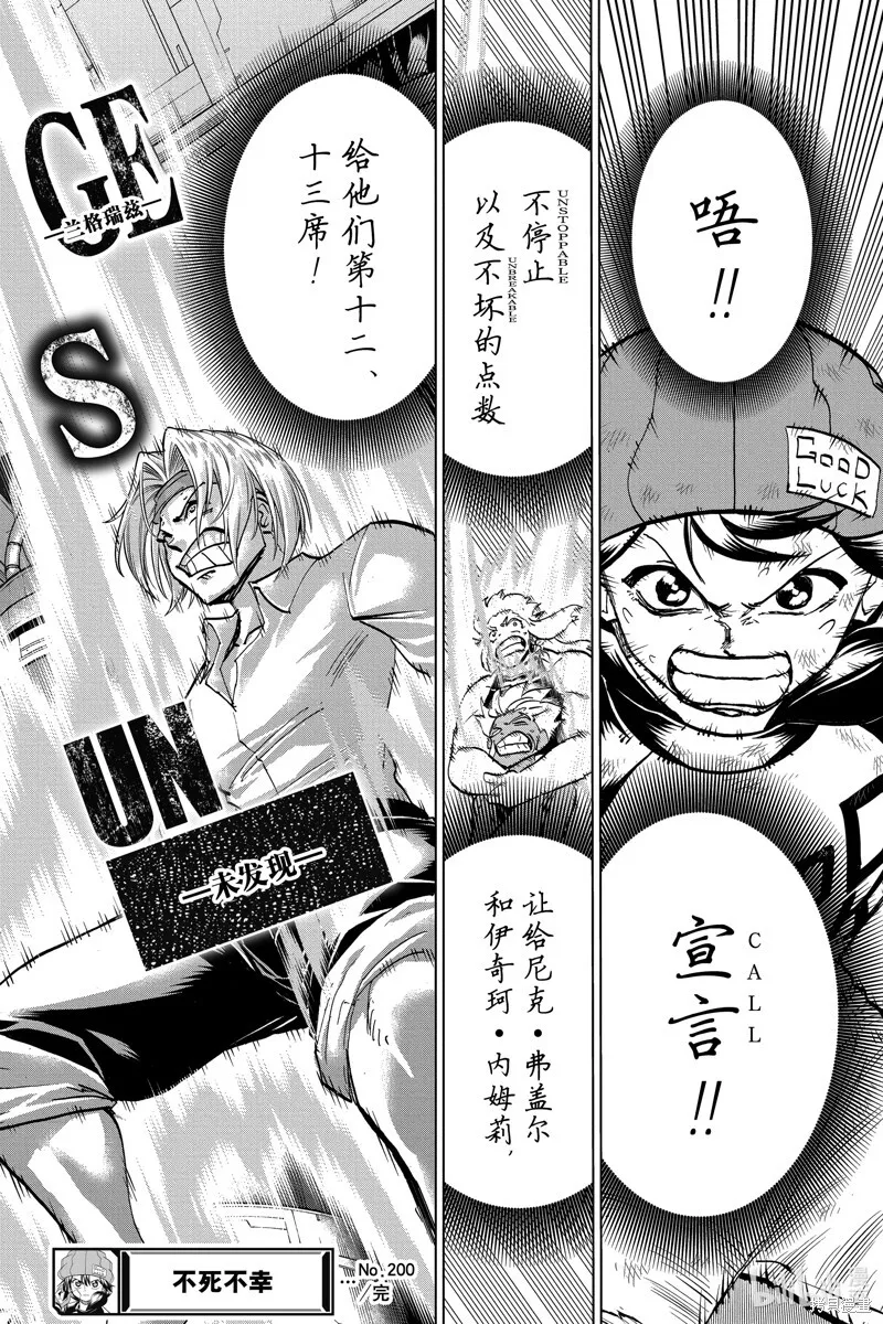 第200话 第21页