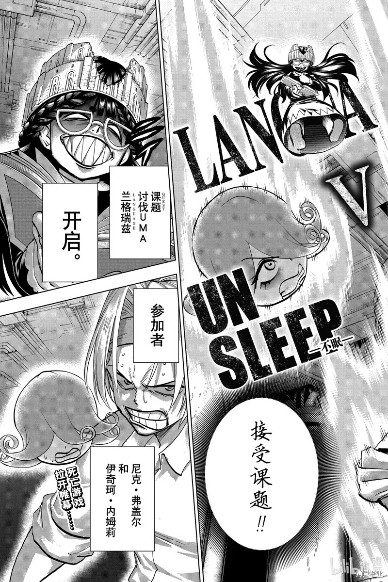 第200话 第22页