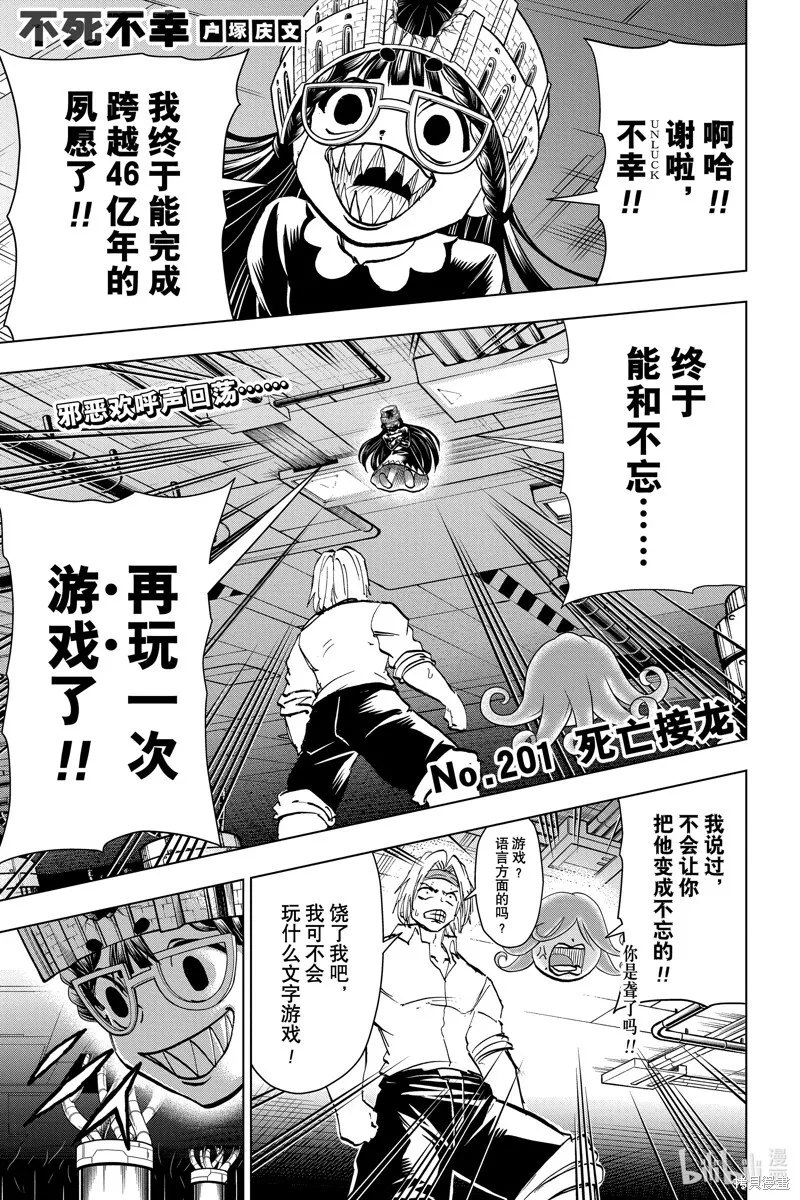 第201话 第1页