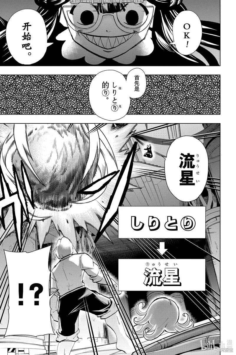 第201话 第7页