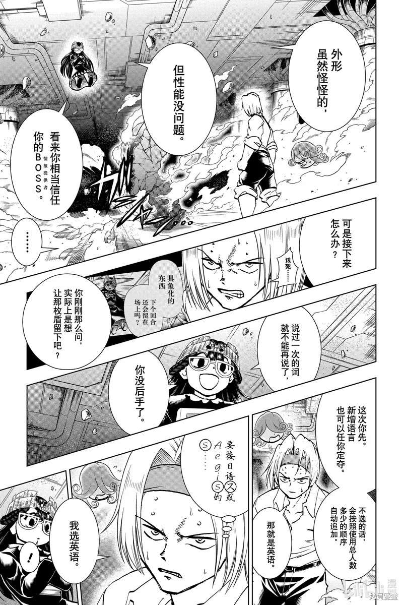 第201话 第11页