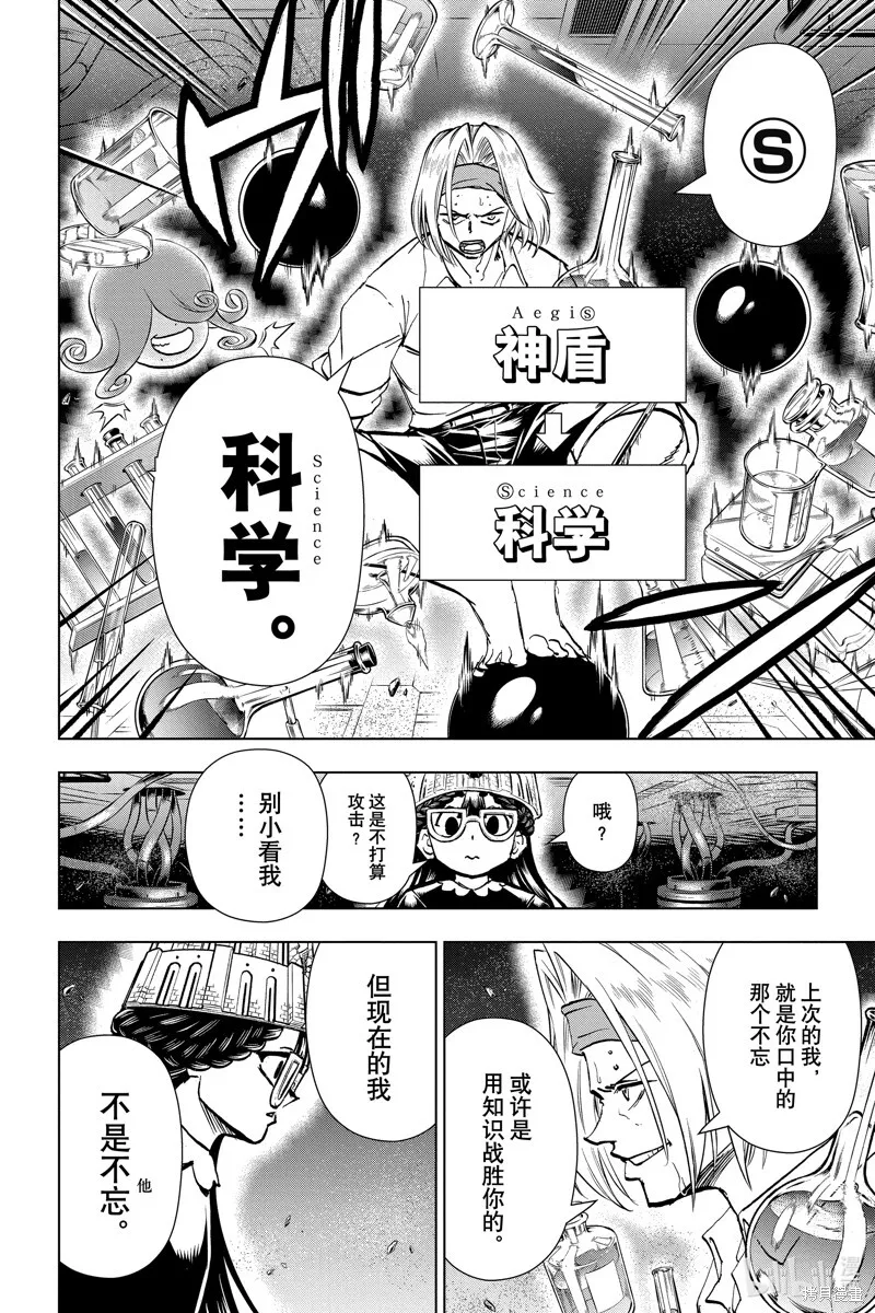 第201话 第12页