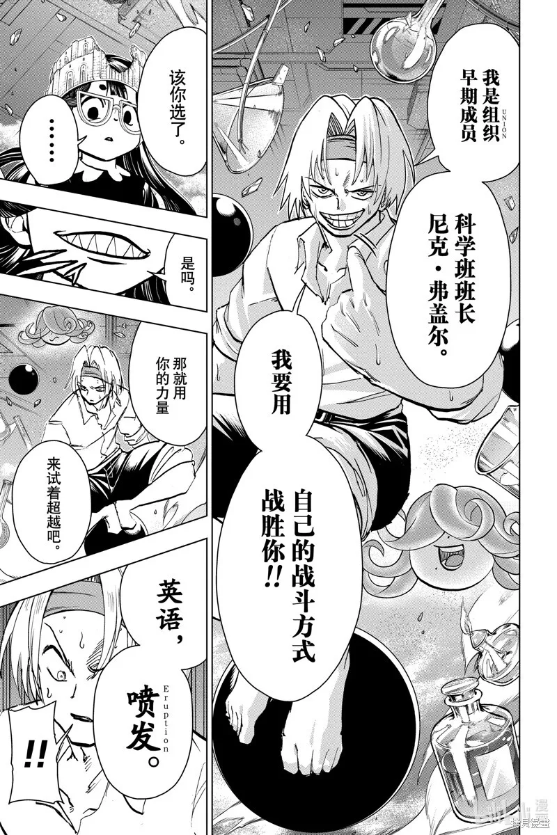 第201话 第13页