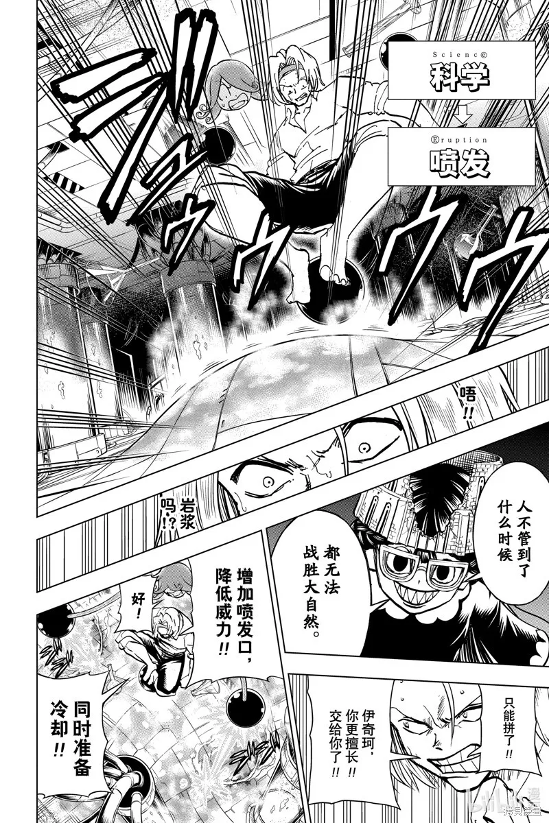 第201话 第14页