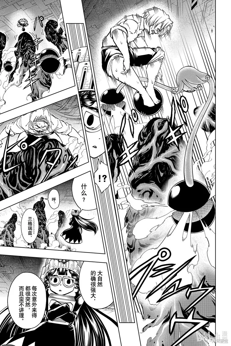 第201话 第15页