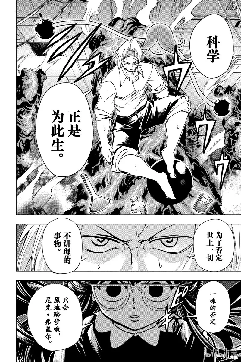 第201话 第16页