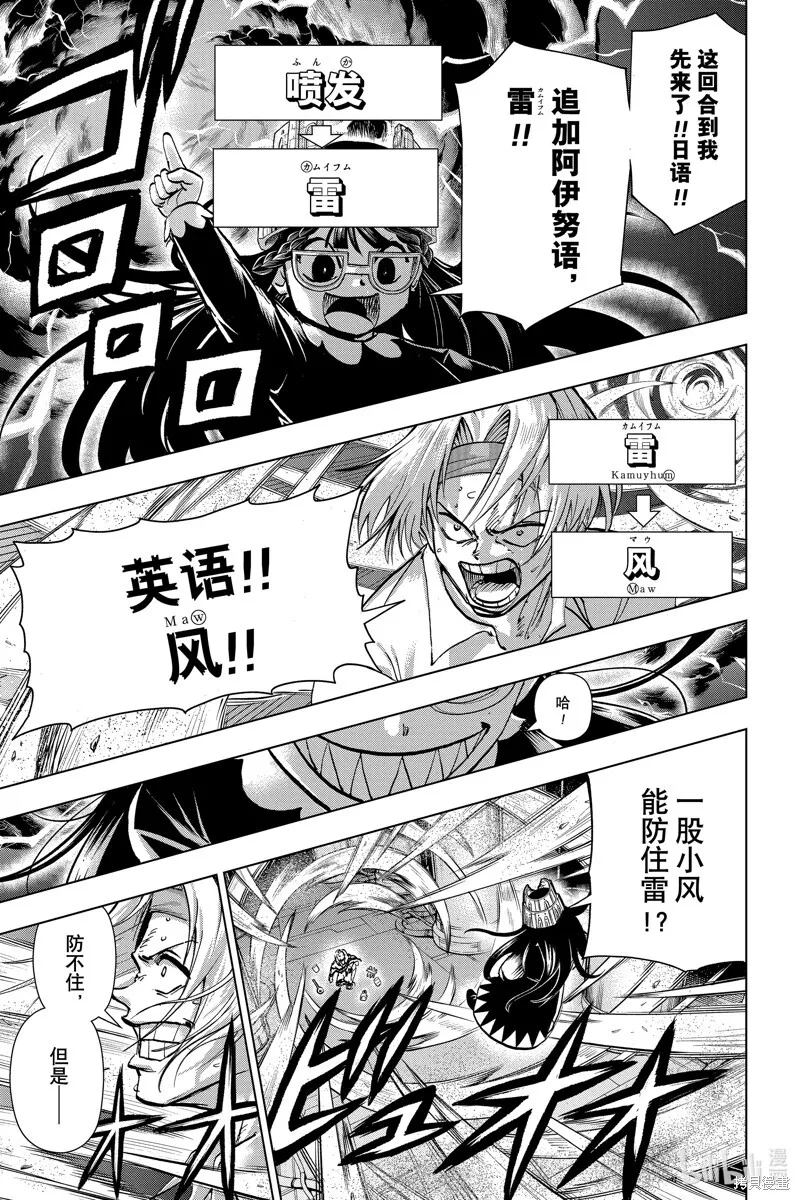 第201话 第17页