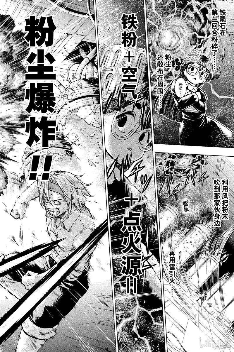 第201话 第18页