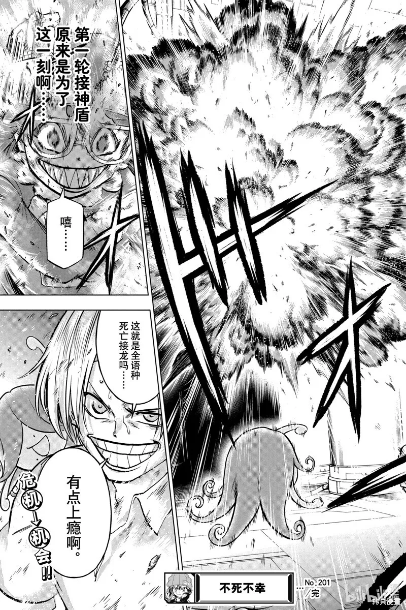 第201话 第19页