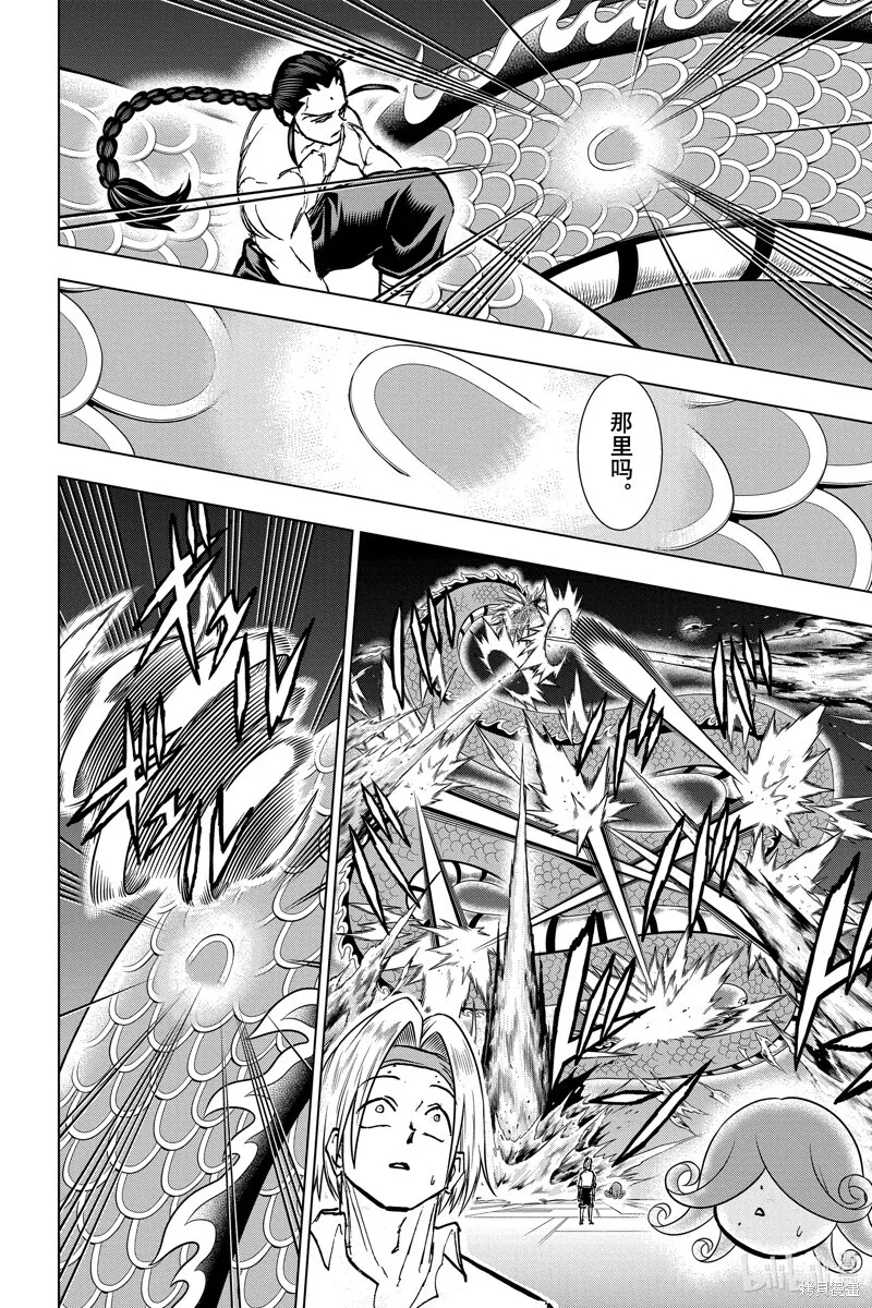 第203话 第5页