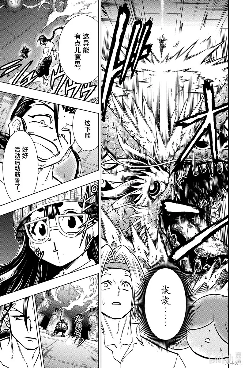 第203话 第6页