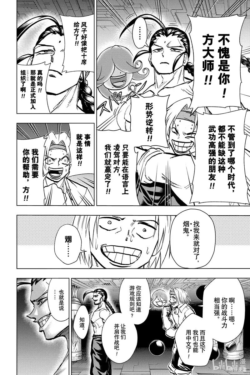 第203话 第7页