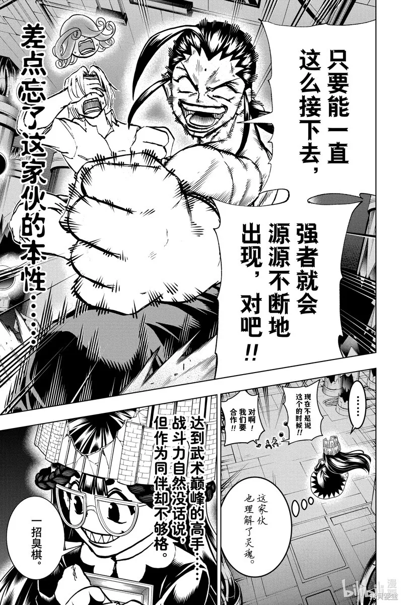 第203话 第8页