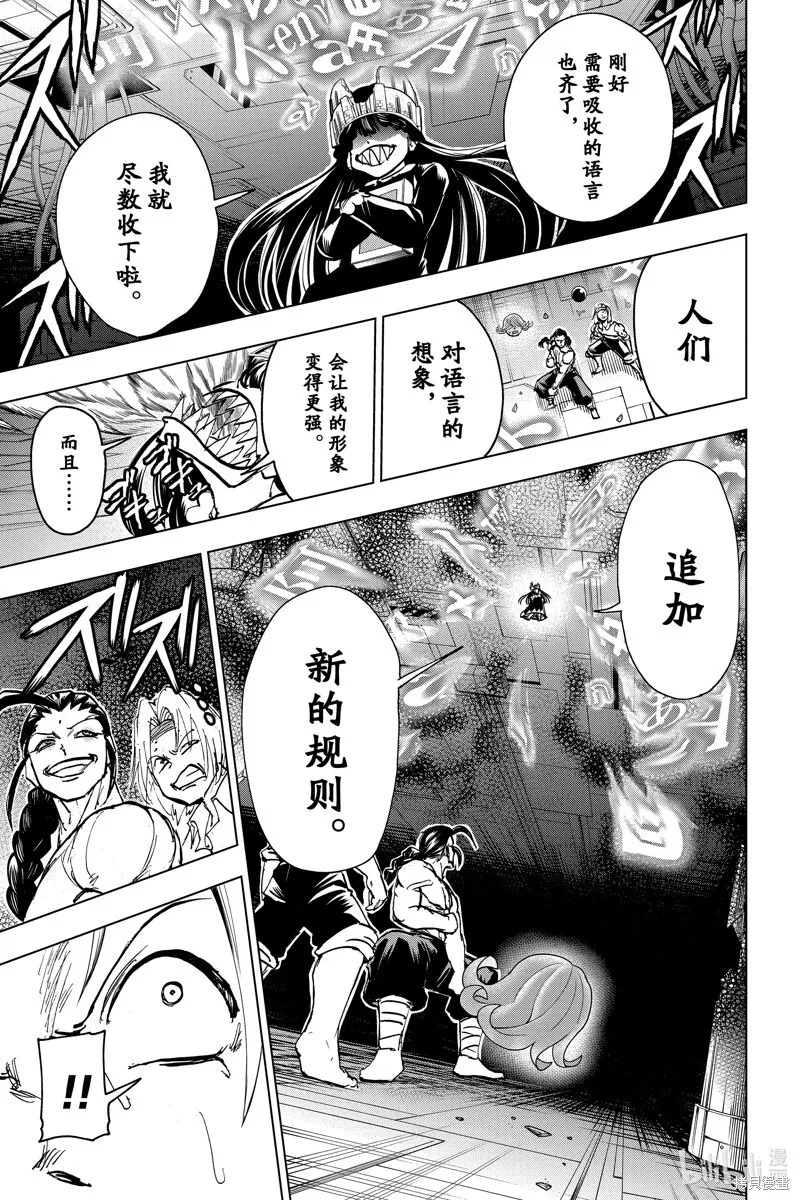 第203话 第10页