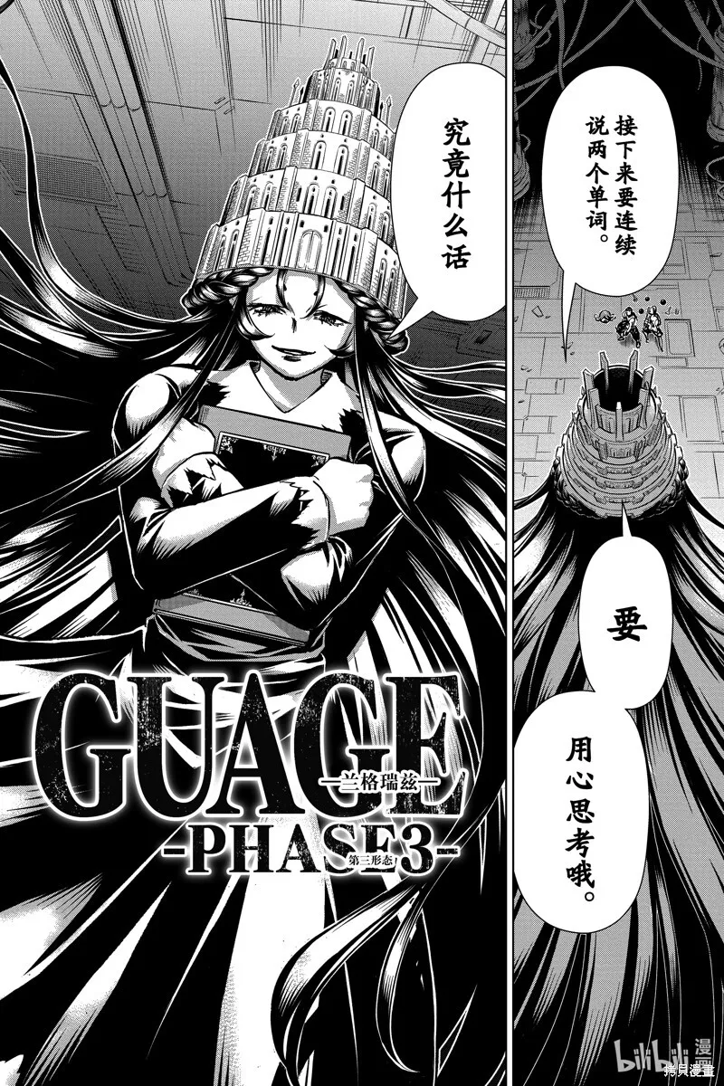 第203话 第11页