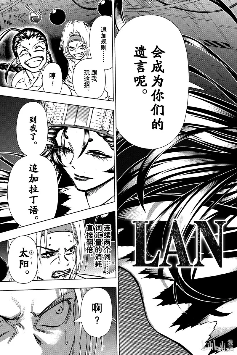 第203话 第12页