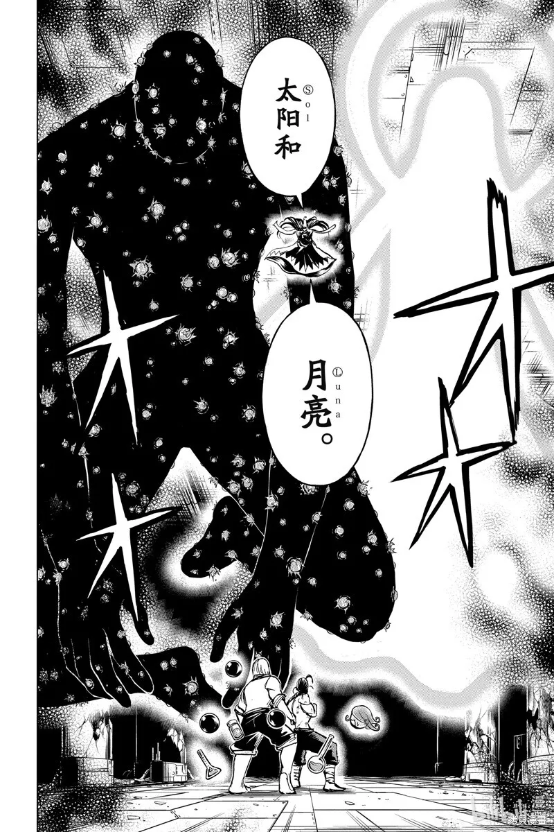 第203话 第13页