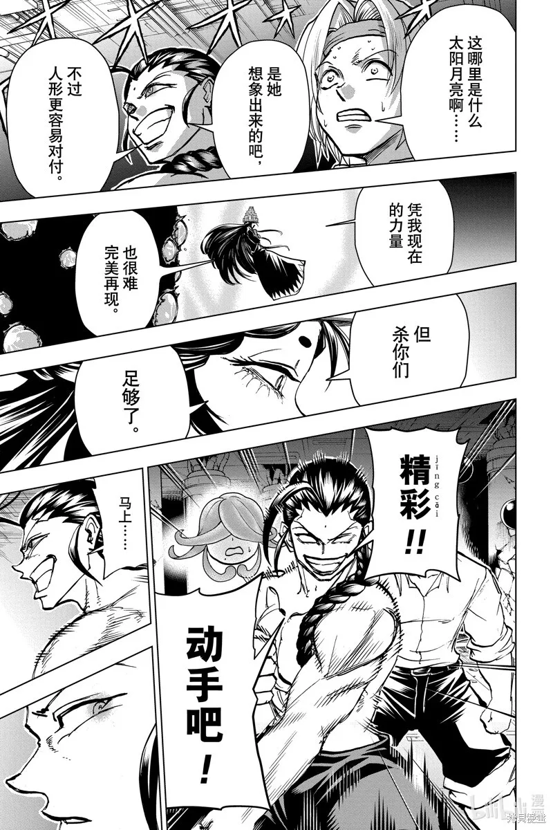 第203话 第14页