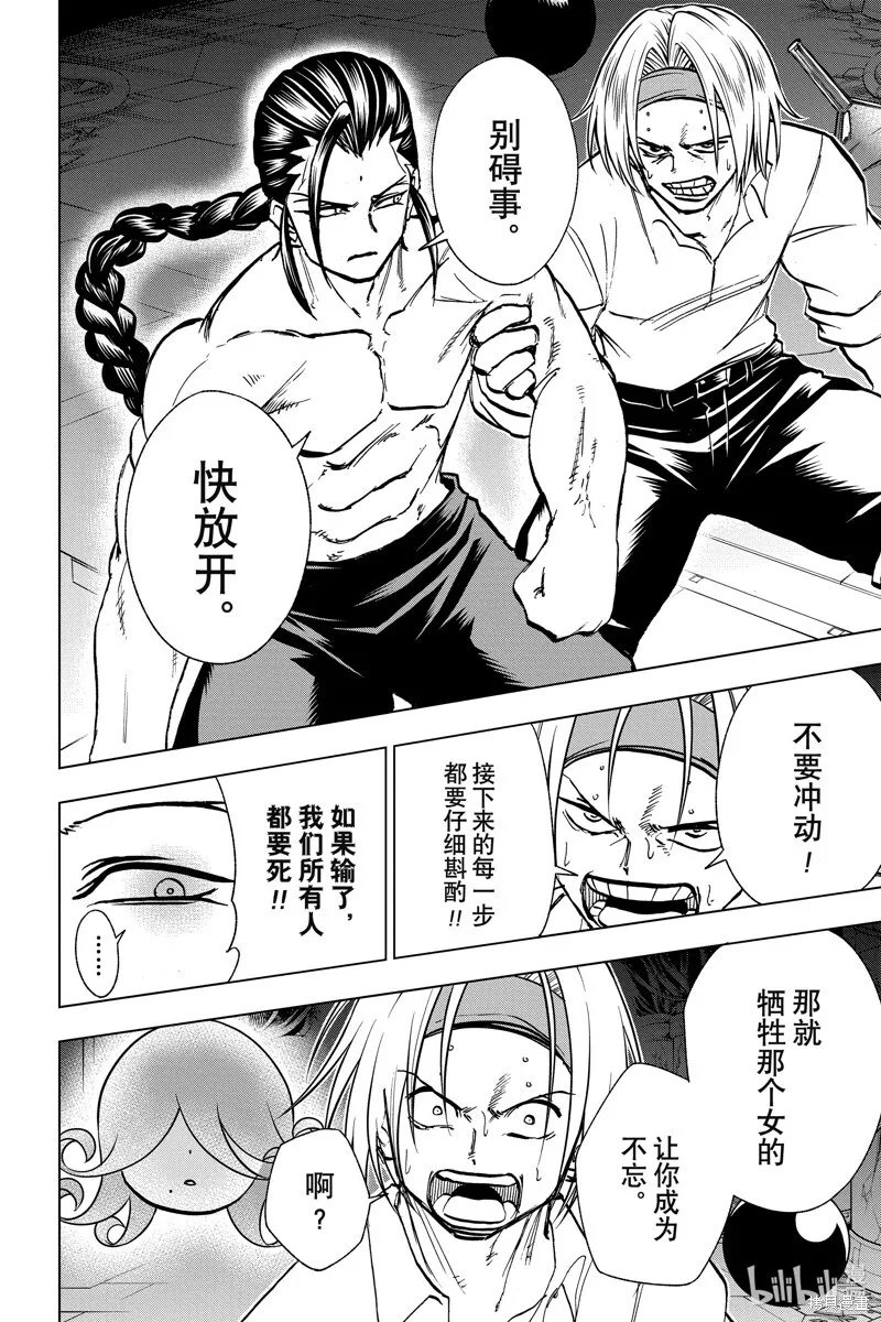 第203话 第15页