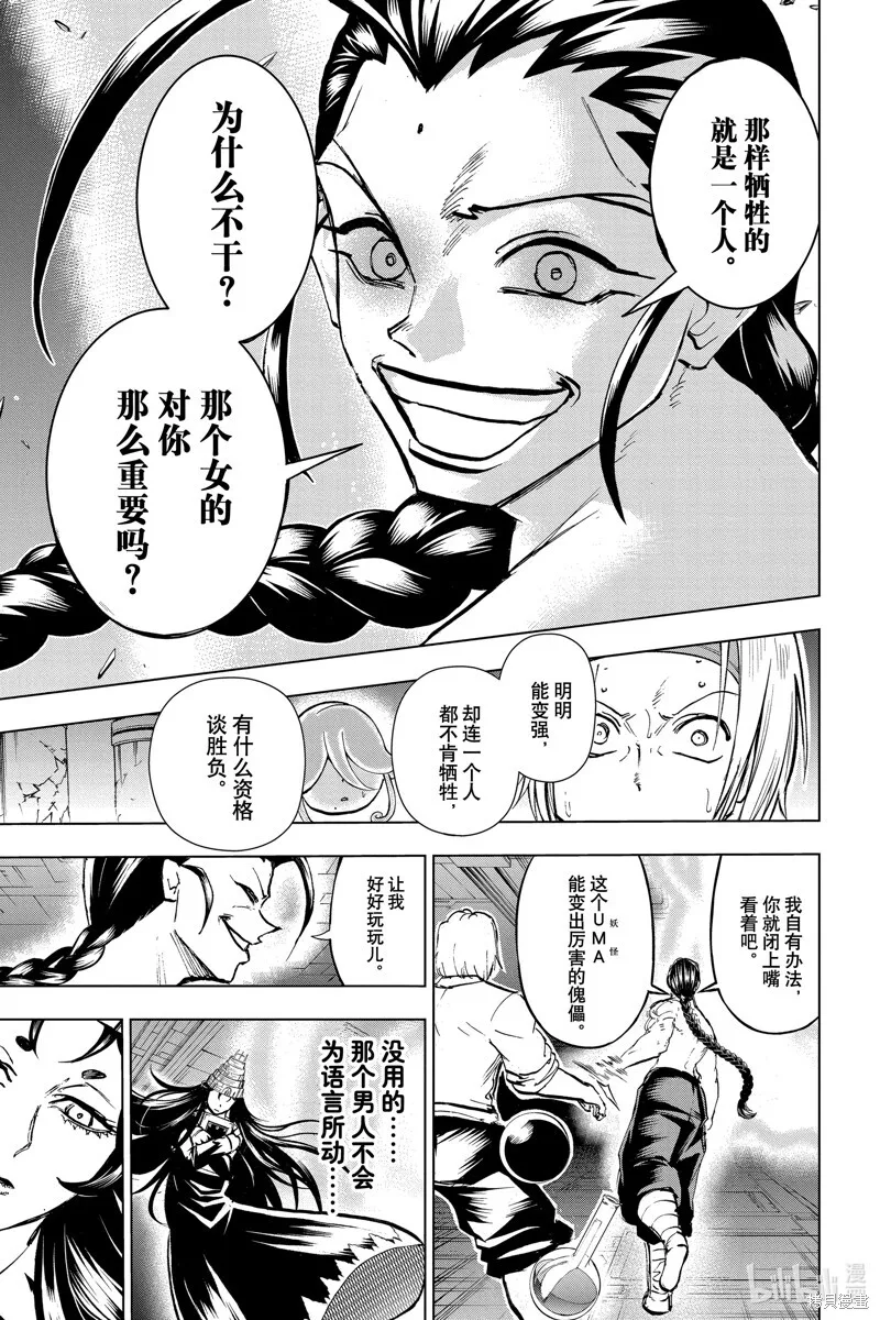 第203话 第16页