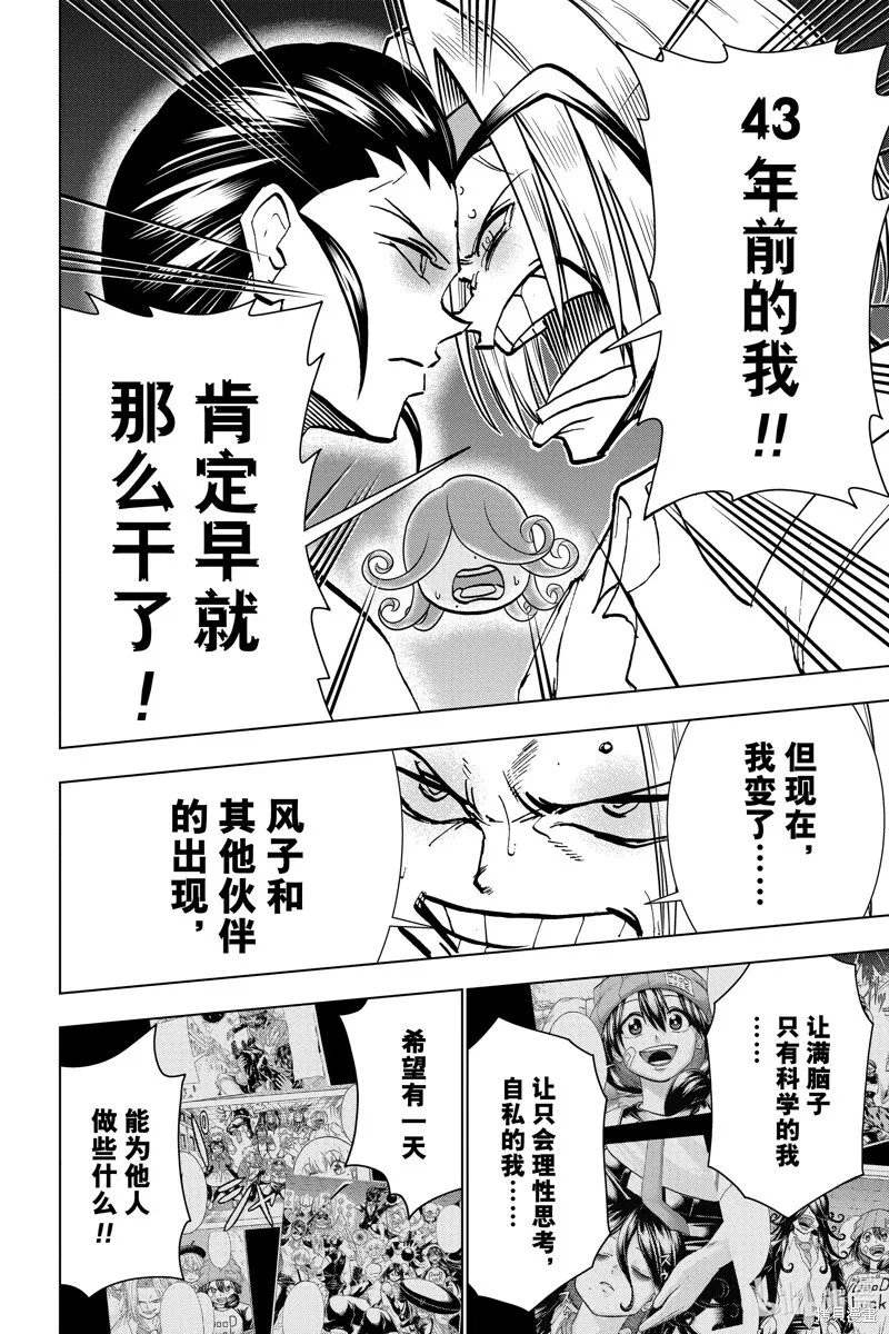 第203话 第17页
