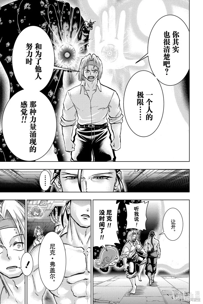 第203话 第18页