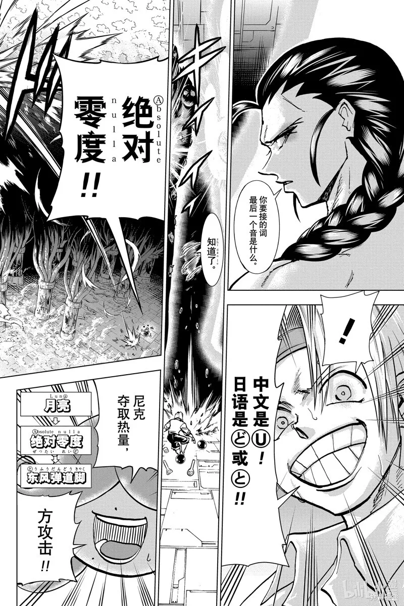 第203话 第19页