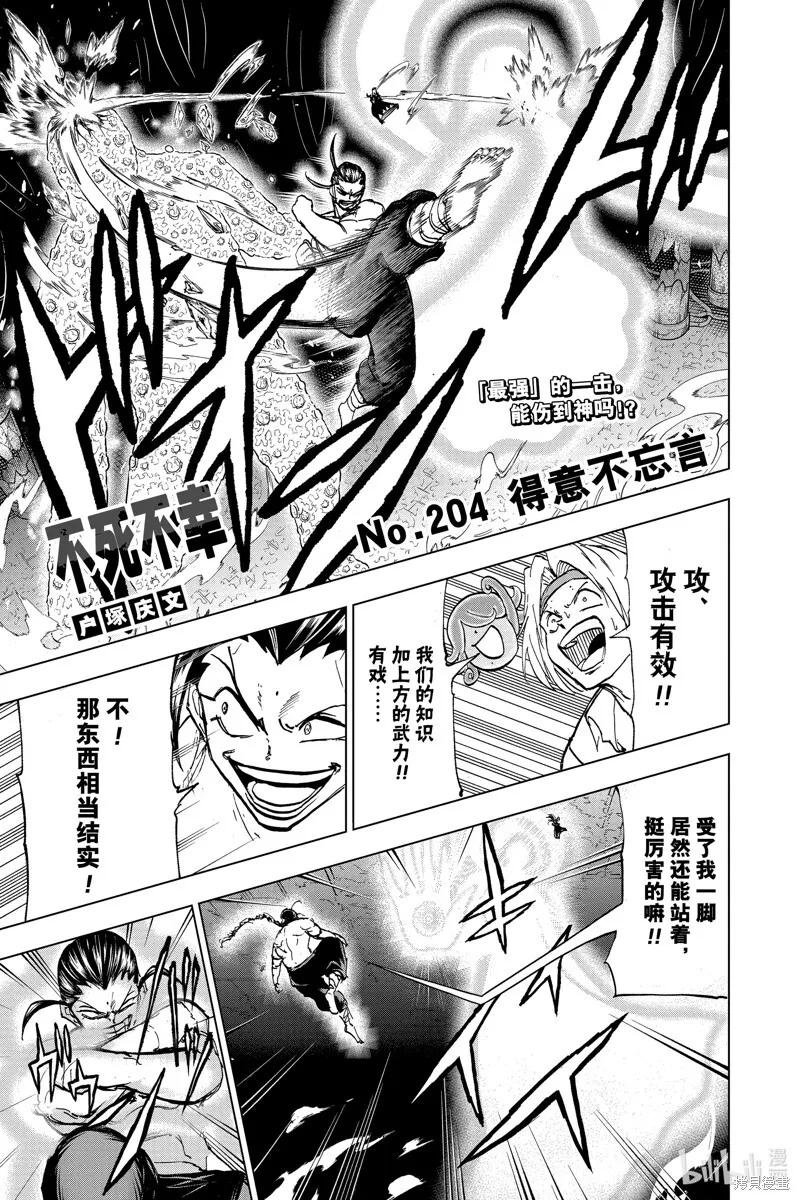 第203话 第21页