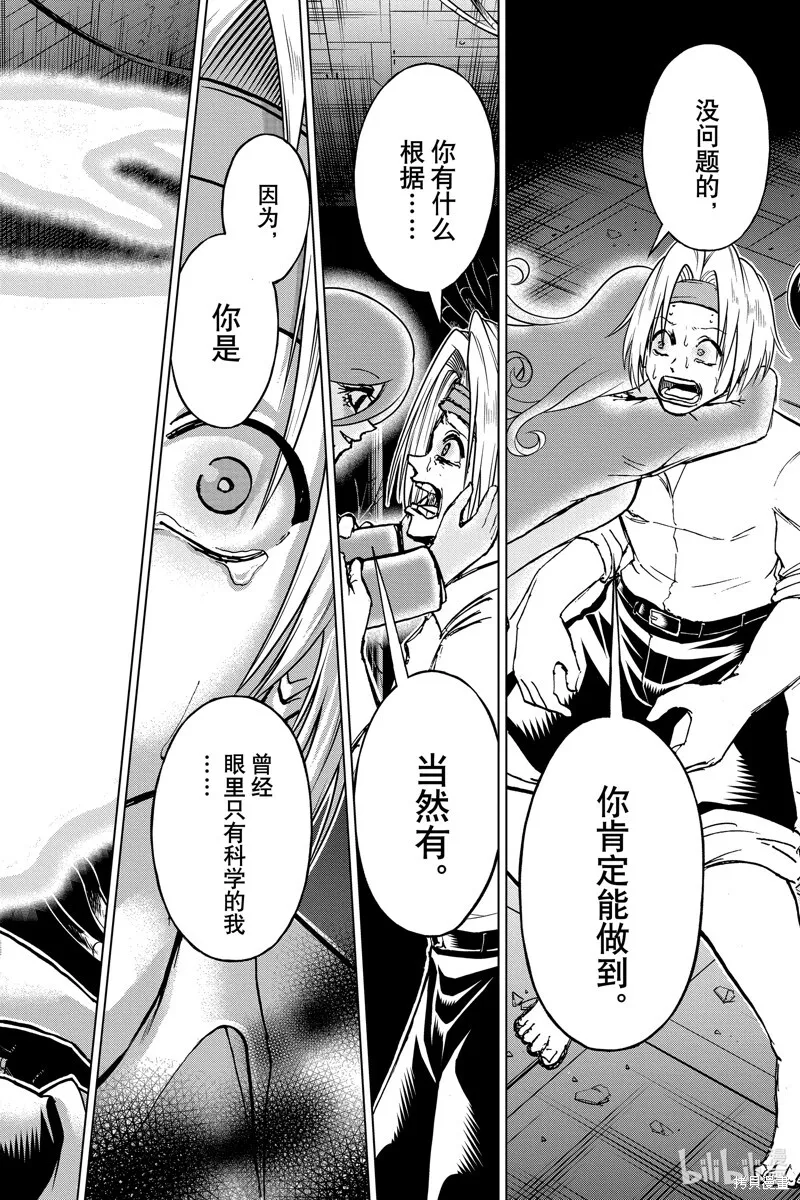 第204话 第12页