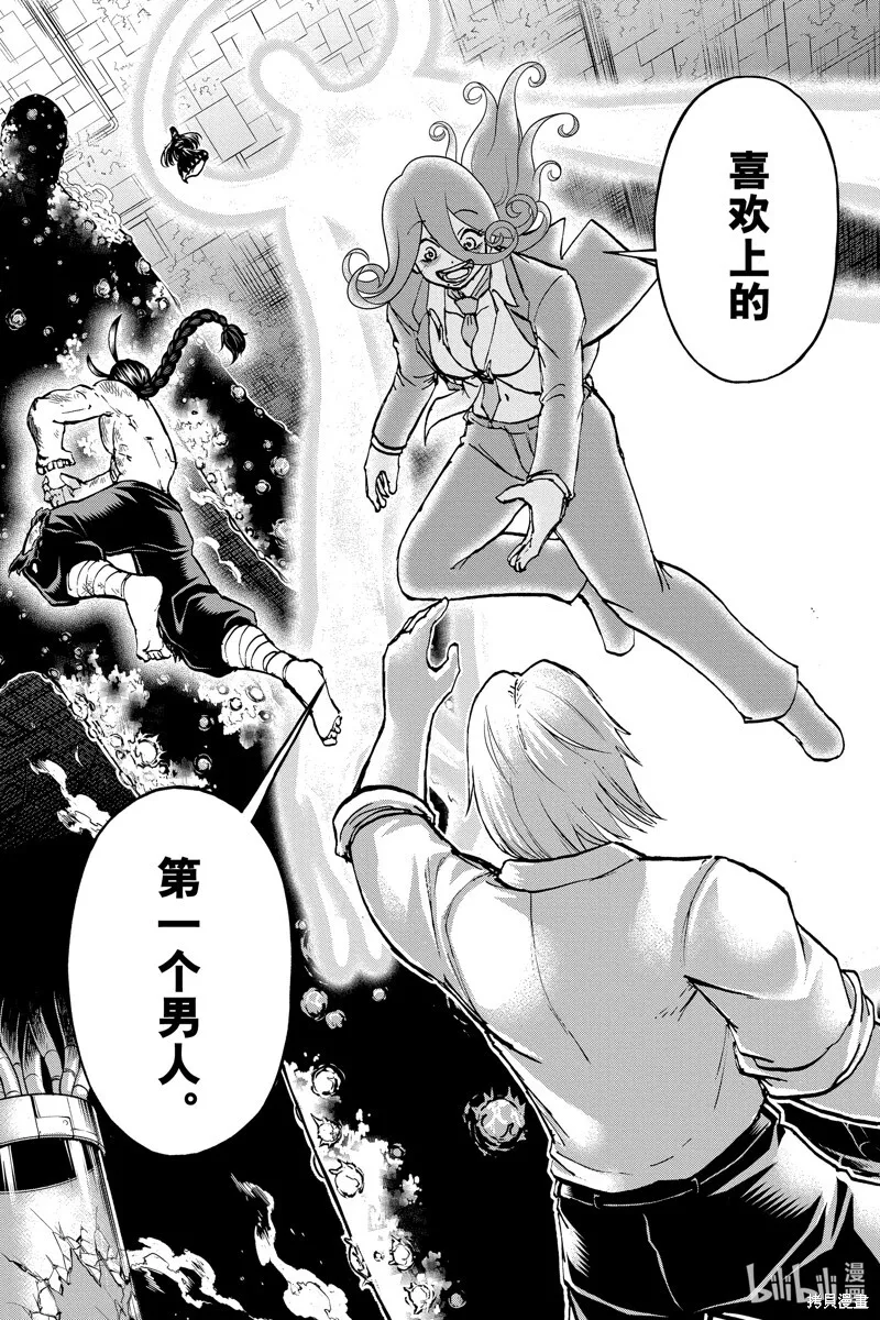 第204话 第13页