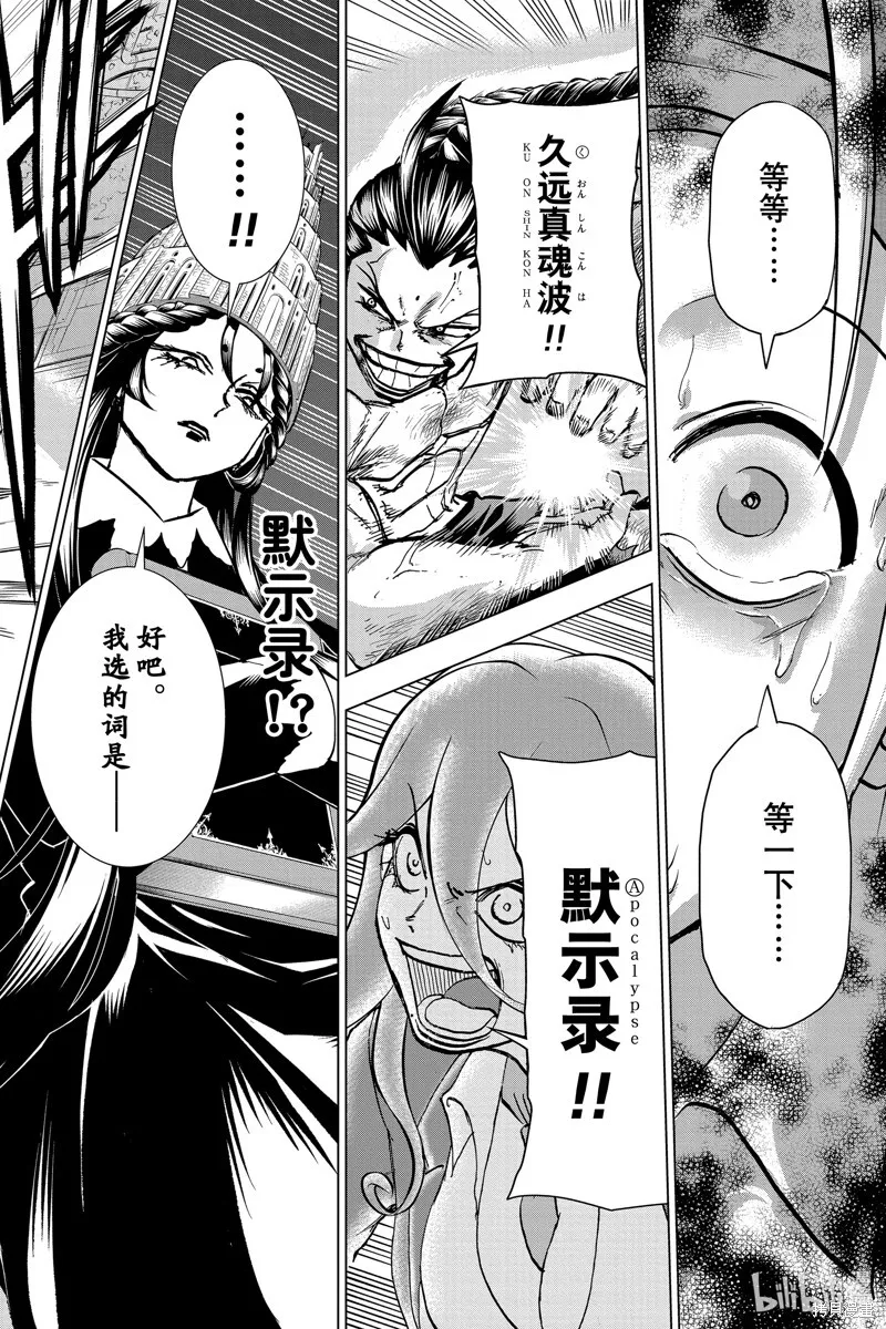 第204话 第14页