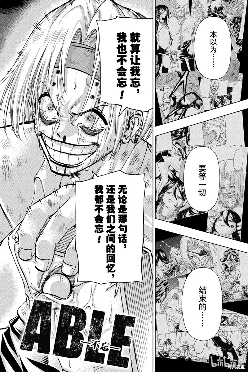 第204话 第18页