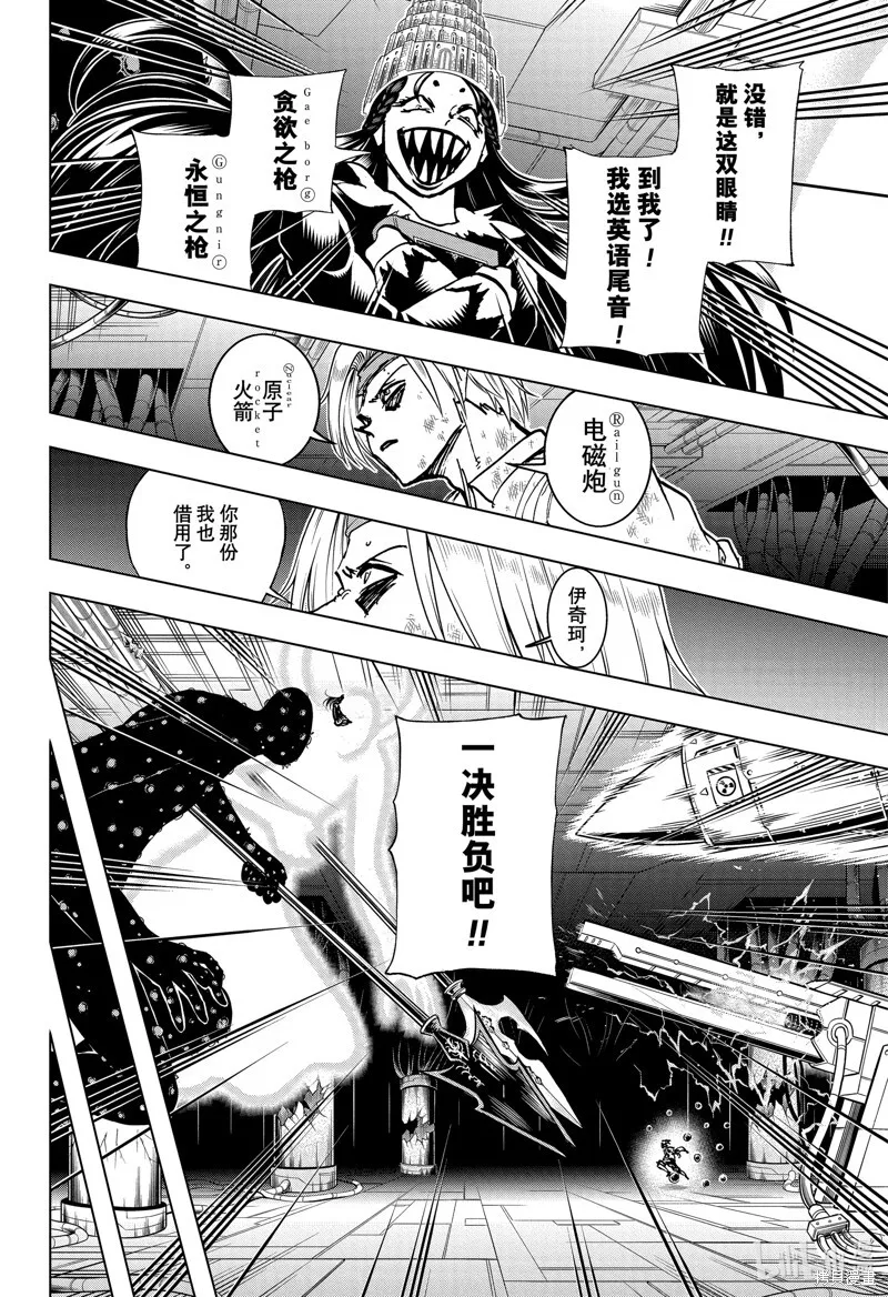第205话 第2页