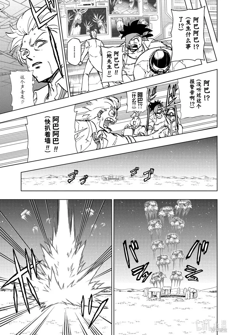 第205话 第3页