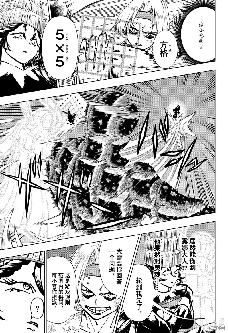 第205话 第5页